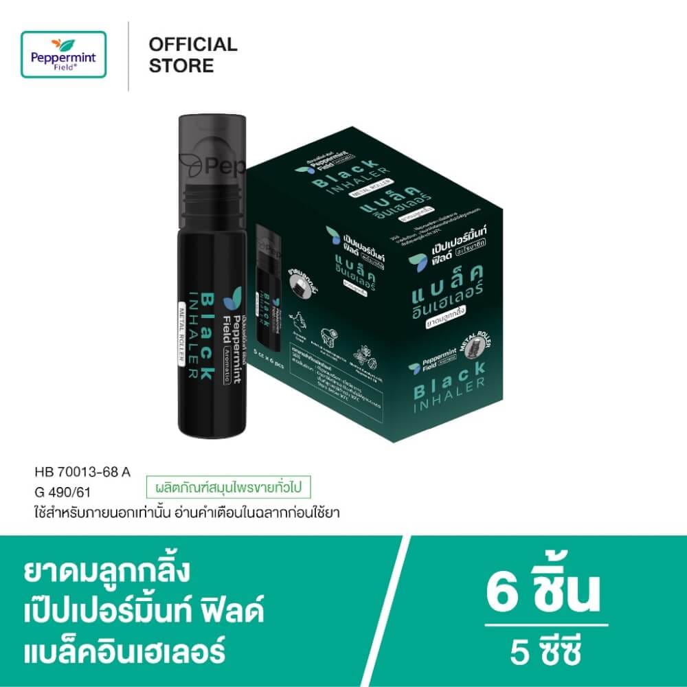 แบล็คโรเลอร์ เป๊ปเปอร์มิ้นท์ ฟิลด์ (ยาดมลูกกลิ้งสีดำ) ขนาด 5 ซีซี จำนวน 6 ชิ้น